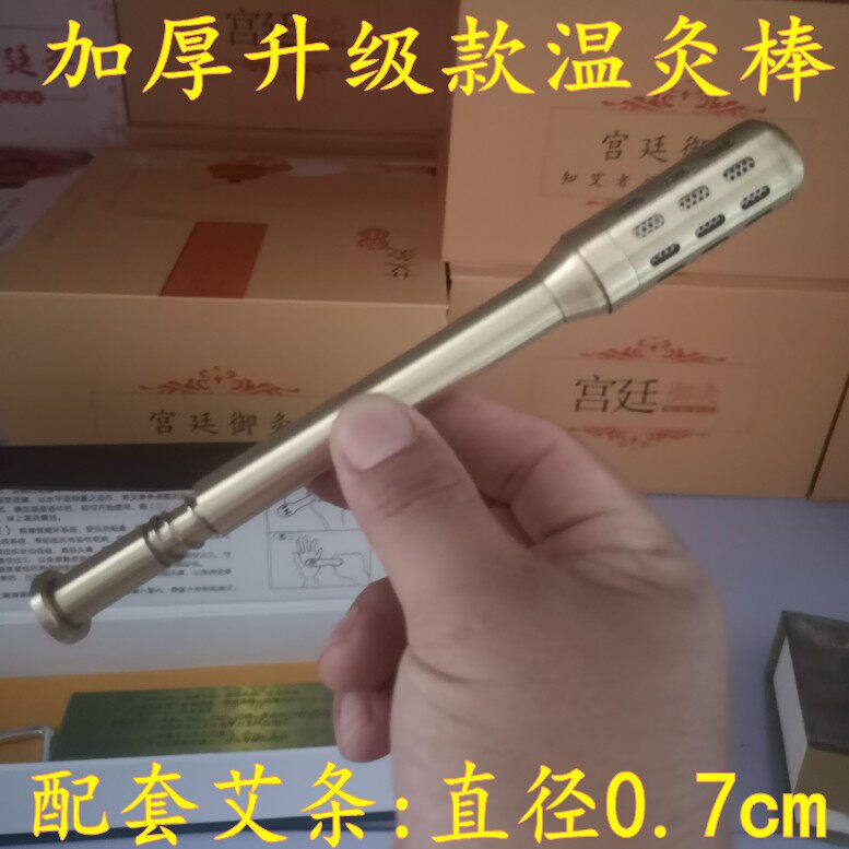 纯铜大号面部温灸艾柱棒07艾条按摩温熏调理器盒艾灸温灸熏蒸仪