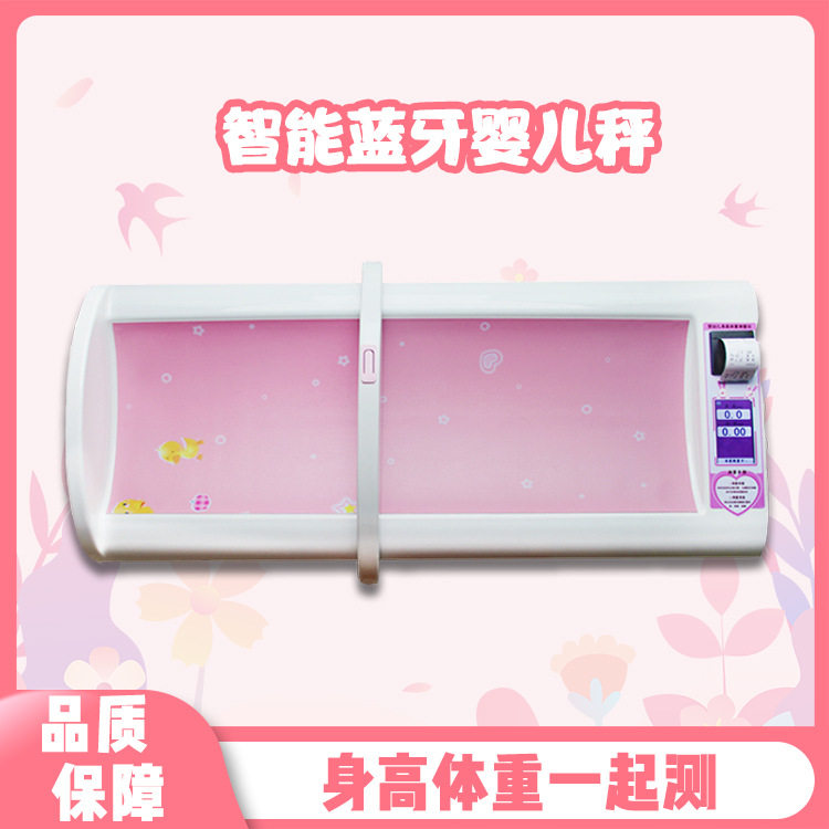 婴幼儿身高体重秤卧式电子量床医院儿保称身长测量仪带打印体检称