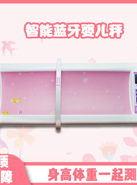 婴幼儿身高体重秤卧式体检儿保称