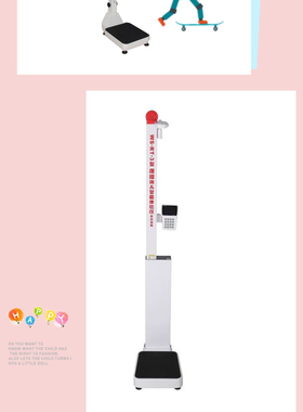 康娃2U身高体重秤智能体检仪儿童电子秤社区体重称2~19岁自动测量