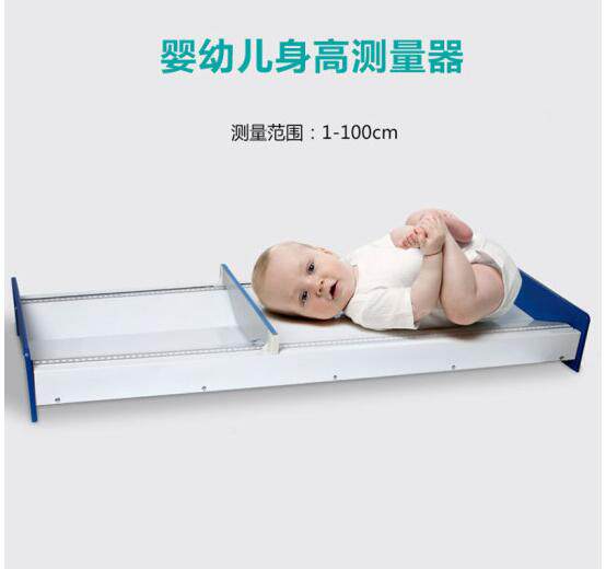 婴儿量床婴幼儿身高测量器卧式体重秤测量仪婴儿量身高床称