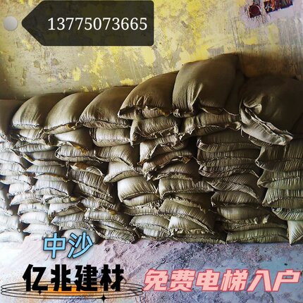常州亿兆建材黄沙免筛袋装中砂中粗混合砂家庭装修材料全城配送