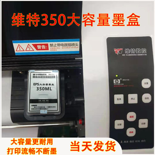 350ml墨盒维特精绘801大容量耐用