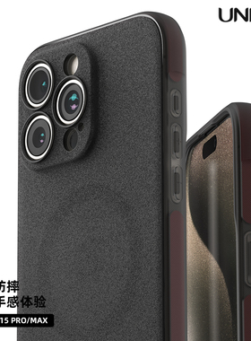 UNIICO适用苹果15promax手机壳军规双层软胶全包ip15pro保护套15pm磨砂保护壳15新款防滑套潮男