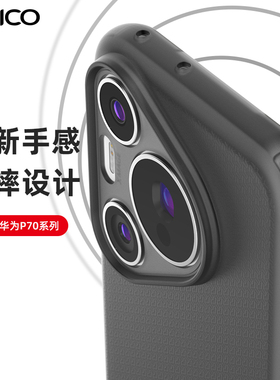 UNIICO适用华为Pura70手机壳P70pro保护套70ultra系列新款防滑磨砂高级感镜头全包防摔Pure外壳por+新品prua