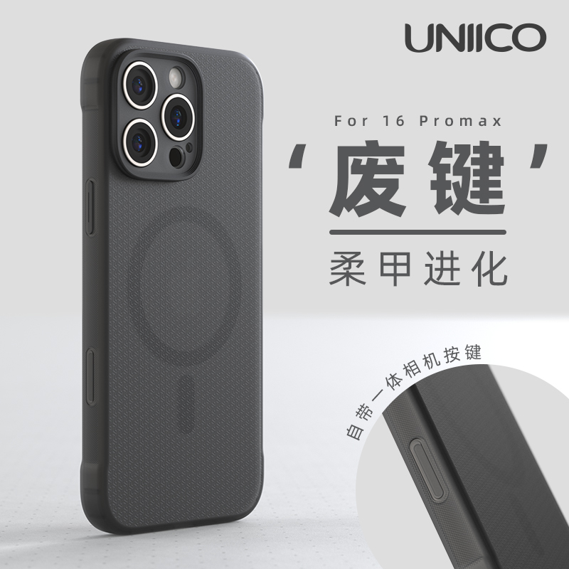 UNIICO适用16promax手机壳新款软胶全包iphone16PM保护软套16PM透明壳气囊磨砂套防摔壳2025款16潮壳