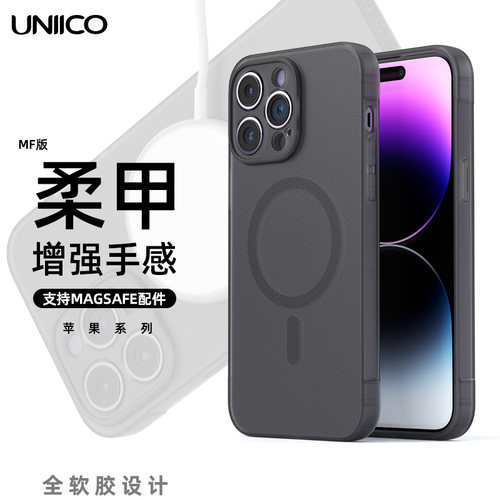 苹果磁吸防摔手机壳军规软胶全包