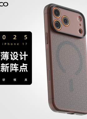 UNIICO适用苹果17PROMAX手机壳轻薄软胶包边17pm磨砂防滑17pro保护软壳原创手感薄款潮流套男女