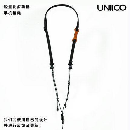 UNIICO通用手机挂绳山系大力马挂绳斜挎挂肩绳手机壳挂件山系机能轻量挂绳户外手机绳