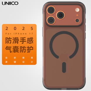 UNICO适用苹果iPhone17手机壳软胶全包磁吸支架防滑手感防护壳苹果17promax气囊保护软套新款17pro保护壳