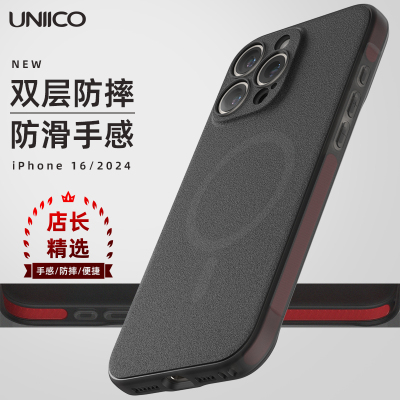 UNIICO苹果16防摔软胶保护套