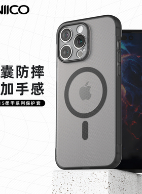 UNIICO适用苹果15promax手机壳防摔全软胶包边苹果15pro软套防滑气囊军规保护iphone15保护壳硅胶套