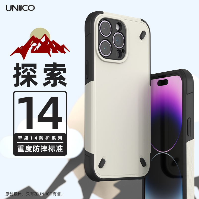 UNIICO适用苹果14promax手机壳军规防摔硅胶全包苹果14pro保护壳14pm手机壳苹果14防摔壳plus户外加厚保护壳