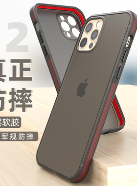 UNIICO适用苹果12pro手机壳硅胶全包边透明iphone12promax十二套军规防摔保护苹果12pro手机壳软新款磨砂壳