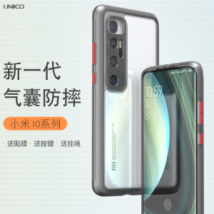 UNIICO适用小米10手机壳防摔硅胶全包10S至尊版套军规磨砂透明