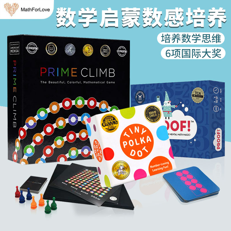 Prime Climb美国数学跳棋MathForLove加减混合运算思维桌游戏玩具 玩具/童车/益智/积木/模型 儿童桌面游戏类 原图主图