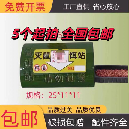 厂家直销陶瓷毒鼠盒捕鼠器鼠饵站诱饵盒毒饵站老鼠屋笼灭鼠毒饵盒