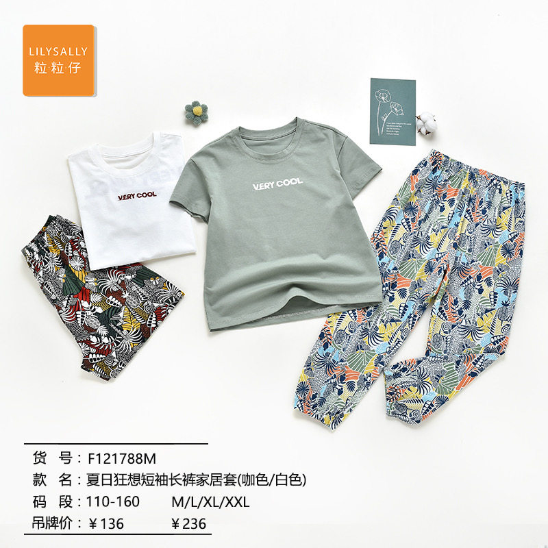 粒粒仔2025儿童男童莫代尔家居套装青少年防蚊裤短袖成人亲子套装,童装/婴儿装/亲子装,家居服套装,淘宝优惠券,粉丝福利购,淘宝优惠卷