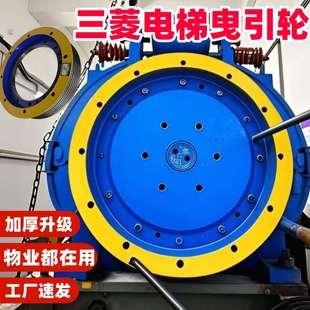三菱電梯曳引輪主機曳引輪凌云2凌杰400電梯配件主機輪客貨梯620