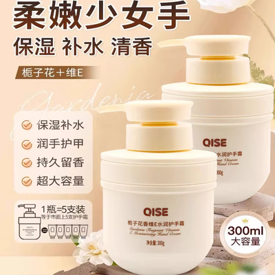 栀子花护手霜滋润保湿补水修护