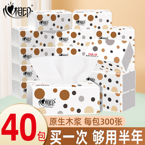 心相印抽纸家用实惠装整箱餐巾纸卫生纸心心相印纸巾面巾纸40包 - 封面