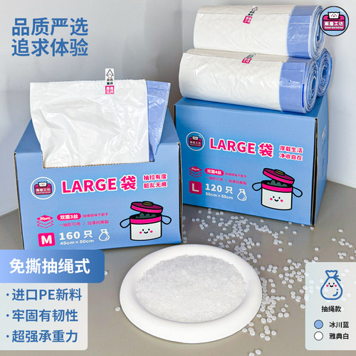 免撕抽绳垃圾袋盒装加厚家用加大