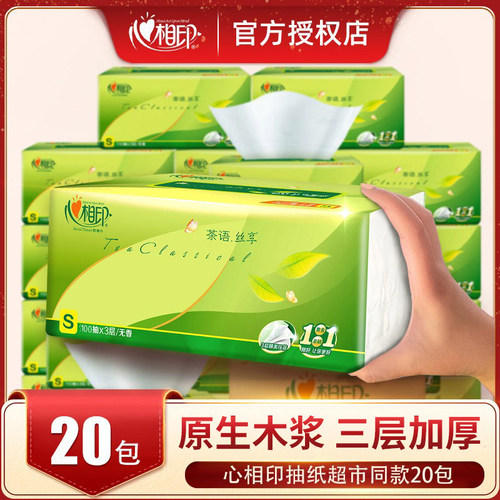 心心相印擦手纸素材模板 心心相印擦手纸图片下载 小麦优选