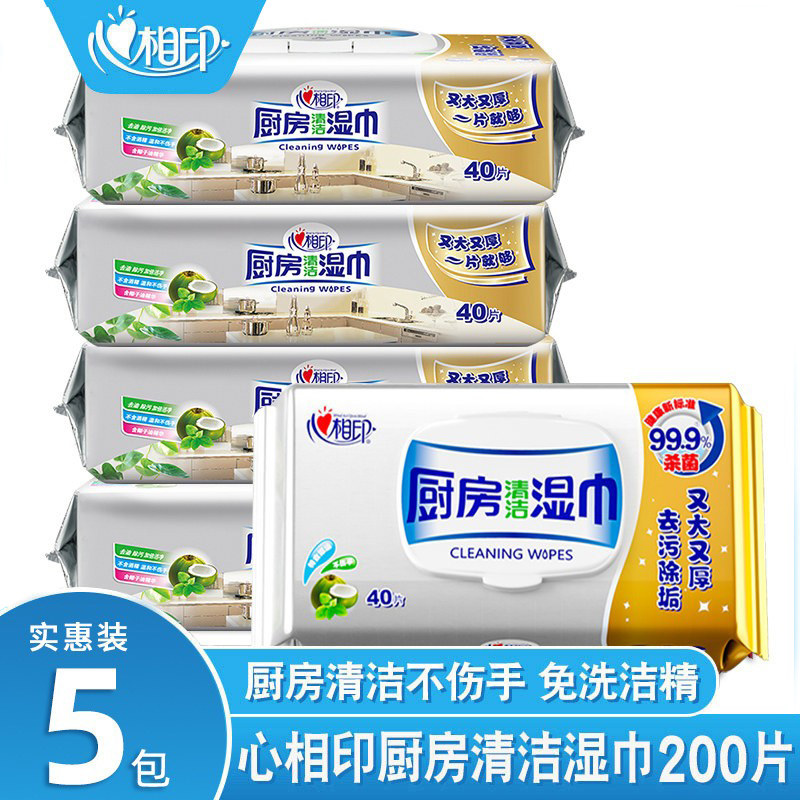 心相印去油去污擦吸油烟机40片图片