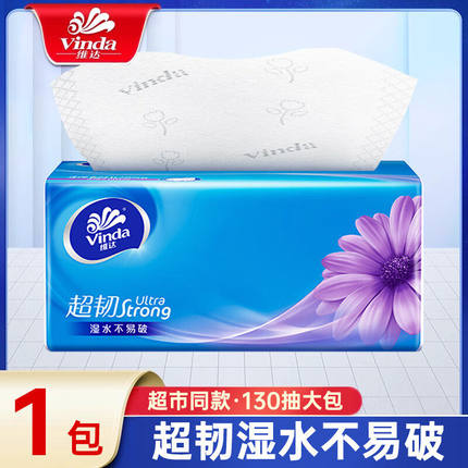维达超韧抽纸3层130抽大包家用实惠装湿水不易破面巾纸餐巾纸