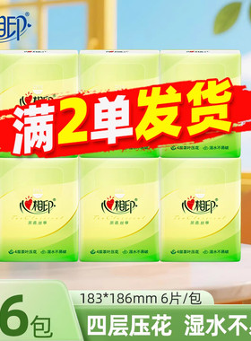 心相印手帕纸茶语小包纸巾随身便携式旅行1条6包面巾纸2元包邮