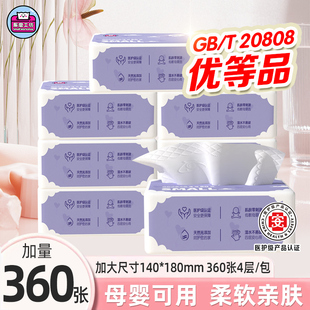 厮磨工坊抽纸医护级认证家用实惠4层加厚90抽大包家用面巾纸餐巾