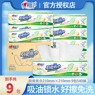 心相印厨房用纸吸水吸油厨房纸60
