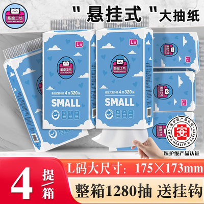 【击穿底价】整箱5120张悬挂抽纸
