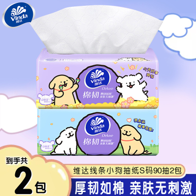 维达线条小狗联名抽纸棉韧90抽