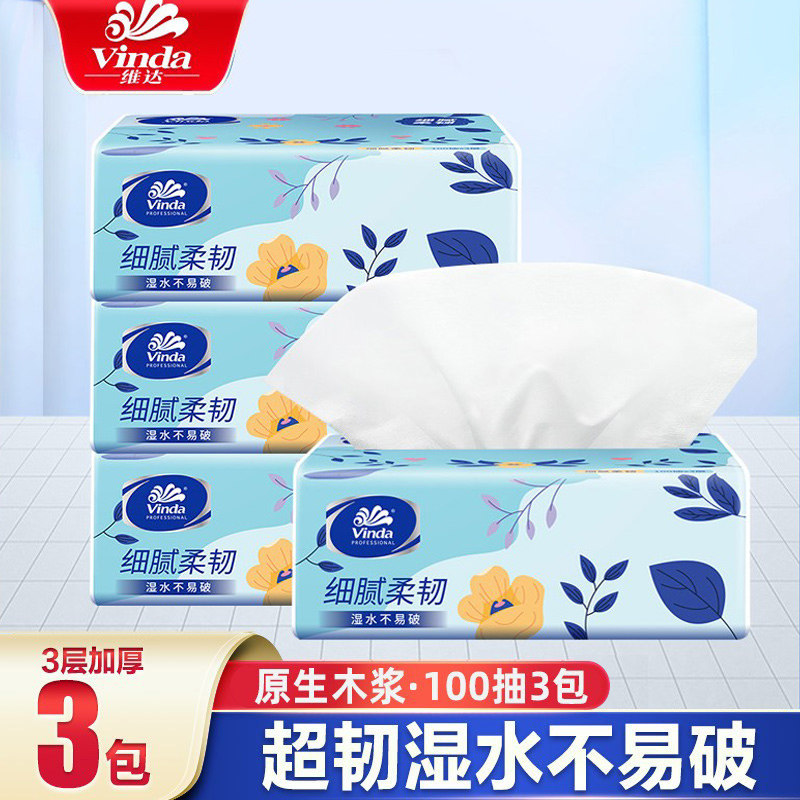 维达抽纸家用实惠卫生纸巾细韧纸图片