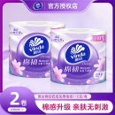 小商品 包邮 维达卷纸棉韧压花120节大卷实惠装 家用加厚卷筒纸2元