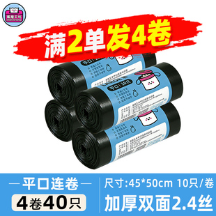 厮磨工坊垃圾袋平口家用加厚黑色特厚厨房学生办公室2元包邮