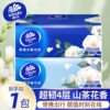 维达山茶花香抽纸20抽大手帕纸超韧纸巾小包便携旅行装实惠加厚装