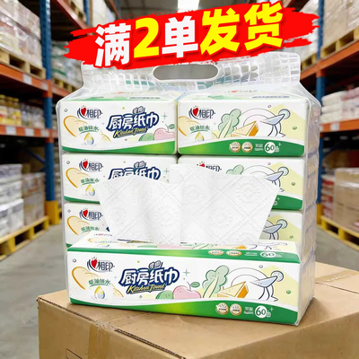 心相印厨房纸吸油吸水抽纸加大加厚一次性纸巾家用2元包邮小商品