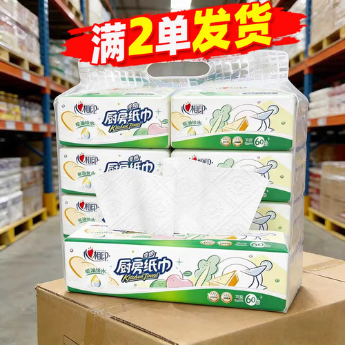心相印厨房纸吸油吸水抽纸加大加厚一次性纸巾家用2元包邮小商品