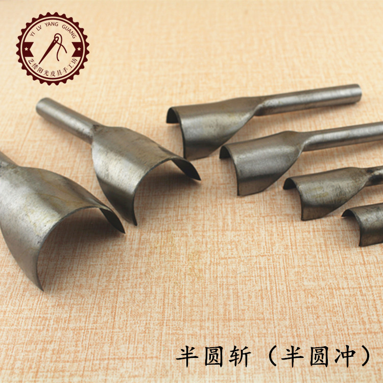 皮革半圆斩手工DIY皮艺皮雕工具圆角斩1/2圆冲C型角斩腰带半圆冲