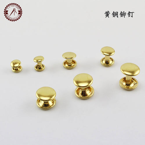 皮革diy箱包紧固配件黄铜铆钉扣