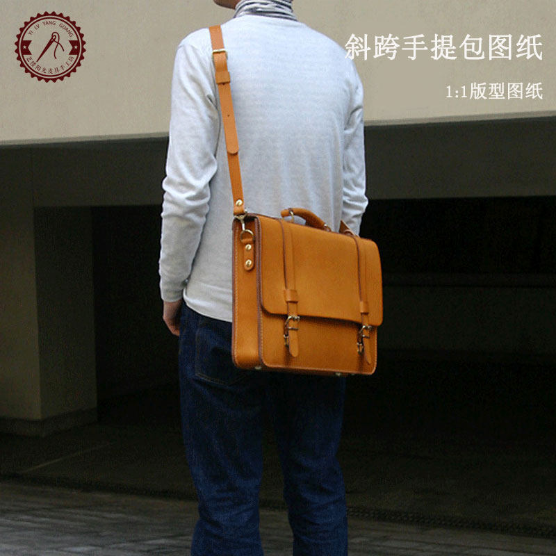 diy手工皮具版型图纸公文包出差包斜挎包制作图纸 皮革包制作纸样