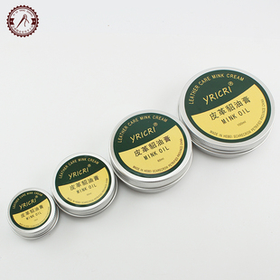 皮具护理膏包包护理品无色鞋油植鞣皮革变色加脂滋润保养油貂油膏