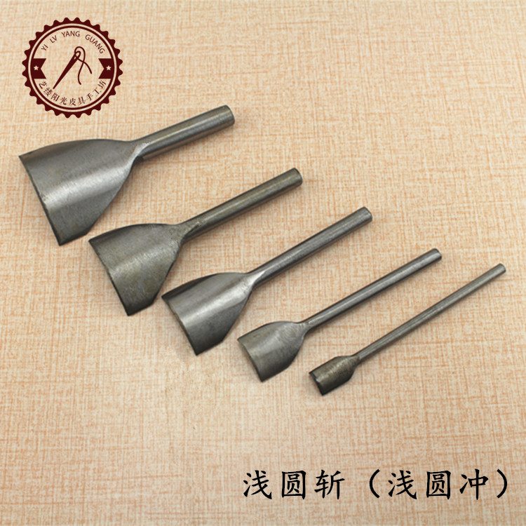 浅圆冲 手工皮艺DIY工具 圆角冲 浅圆斩 钱包半圆冲 皮革浅圆斩