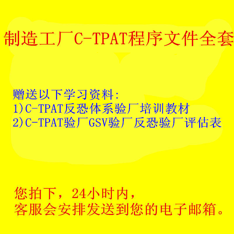 制造工厂程序文件全套教材和培训