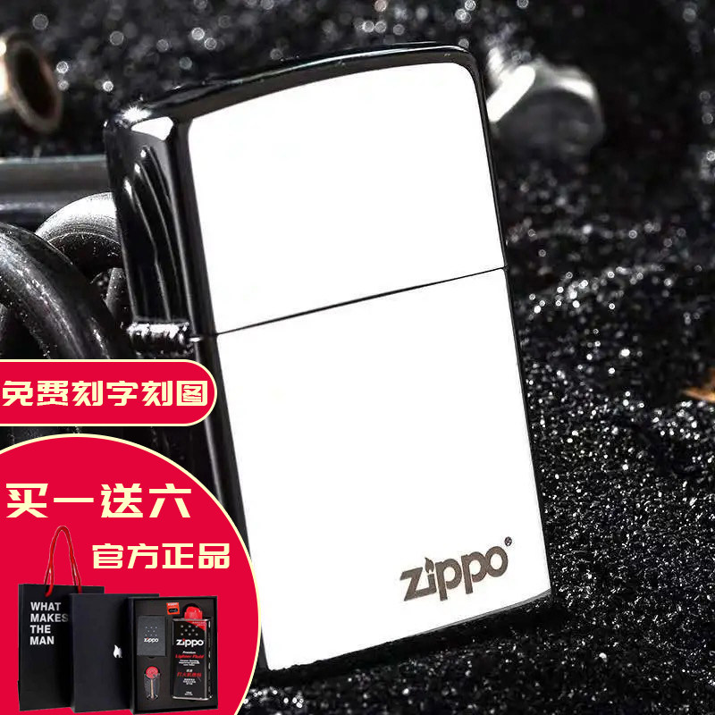 zippo打火机煤油白冰送礼物品防风男款雕刻ZIPPO男友礼物定制刻字
