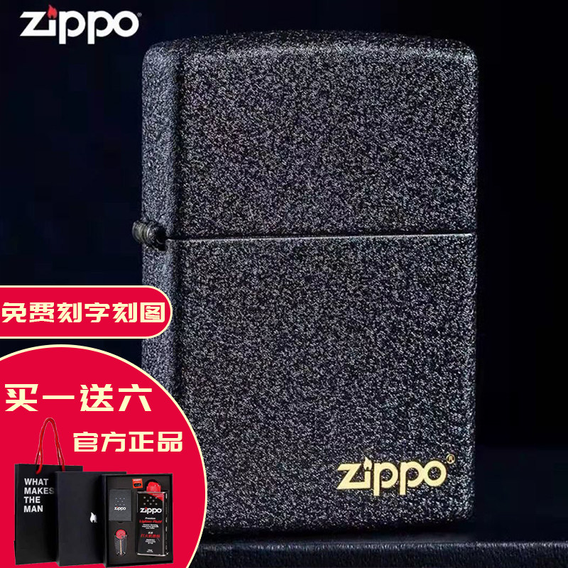 黑裂漆zippo磨砂爱情定制男士款 煤油打火机生日礼盒礼物品雕刻字