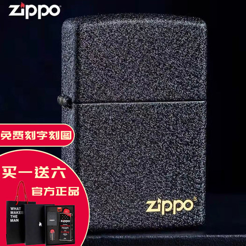 黑裂漆zippo磨砂爱情定制男士款 煤油打火机生日礼盒礼物品雕刻字