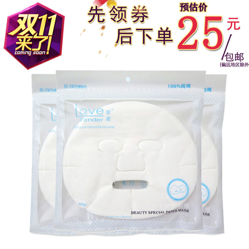 包邮爱柔纯棉美容面膜纸膜贴平纹无纺布鬼脸干面罩共180片 3包装
